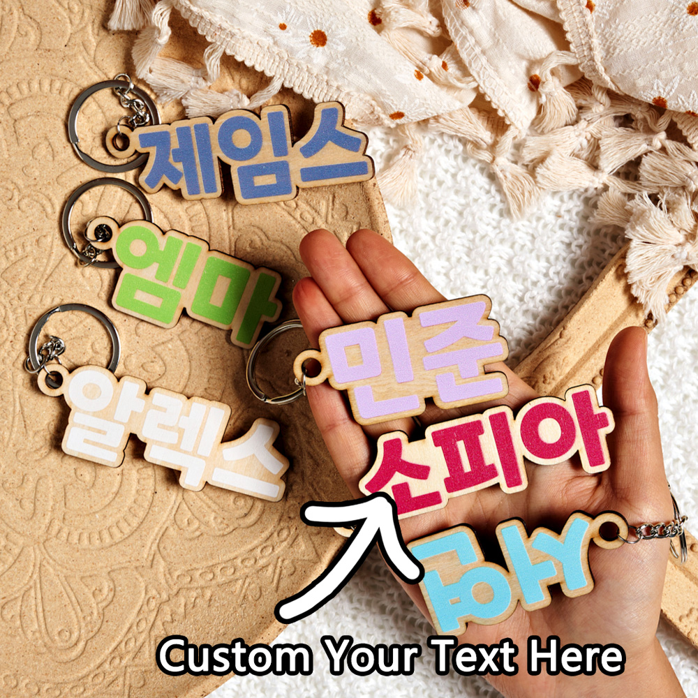 Event Suppliers - 1PC Custom Wooden Keychain - Personalized